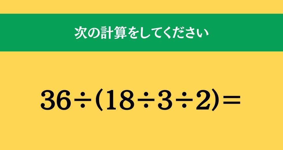 大人ならわかる？ 小学校の「算数」問題＜Vol.1662＞