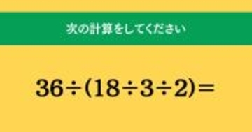 大人ならわかる？ 小学校の「算数」問題＜Vol.1662＞