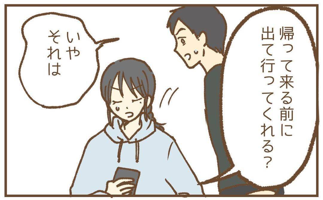 【漫画】「父親がいなきゃ…」なんてよく言えたものだ「いらない！」【保育園トラブル Vol.41】