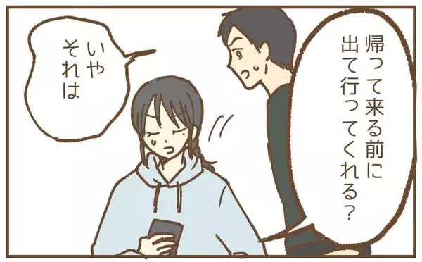 「【漫画】「父親がいなきゃ…」なんてよく言えたものだ「いらない！」【保育園トラブル Vol.41】」の画像