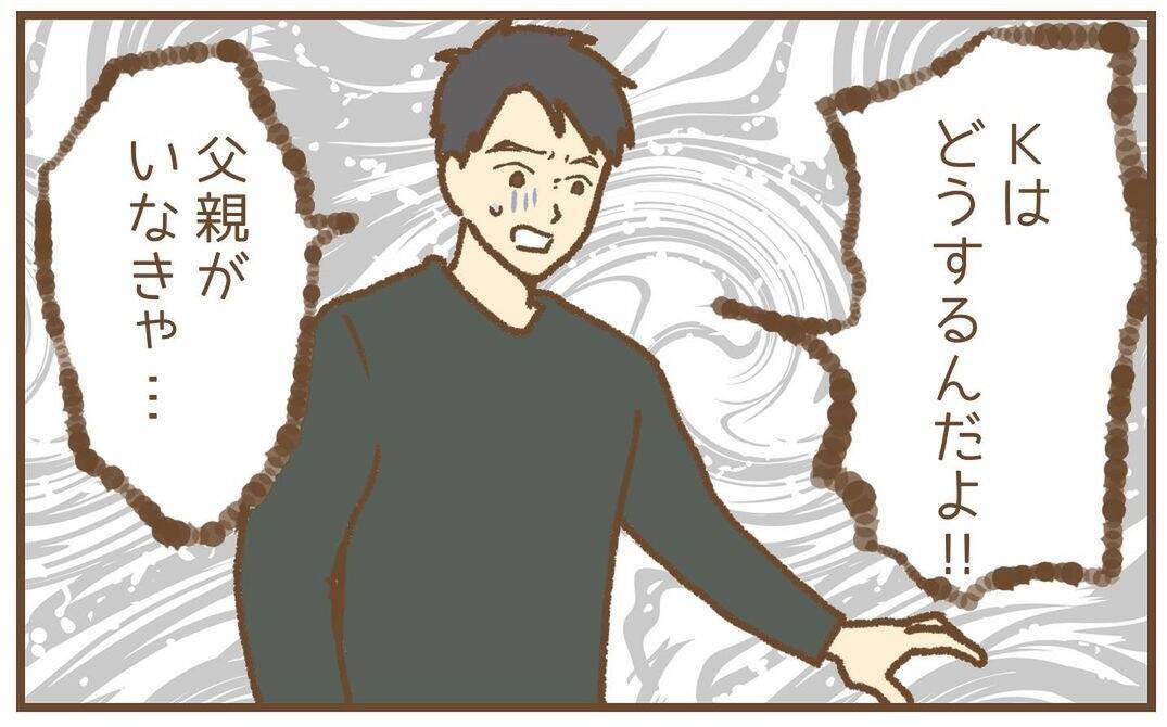 【漫画】「父親がいなきゃ…」なんてよく言えたものだ「いらない！」【保育園トラブル Vol.41】