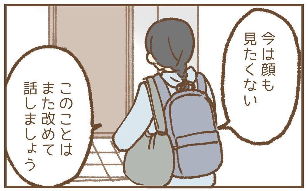 【漫画】「父親がいなきゃ…」なんてよく言えたものだ「いらない！」【保育園トラブル Vol.41】