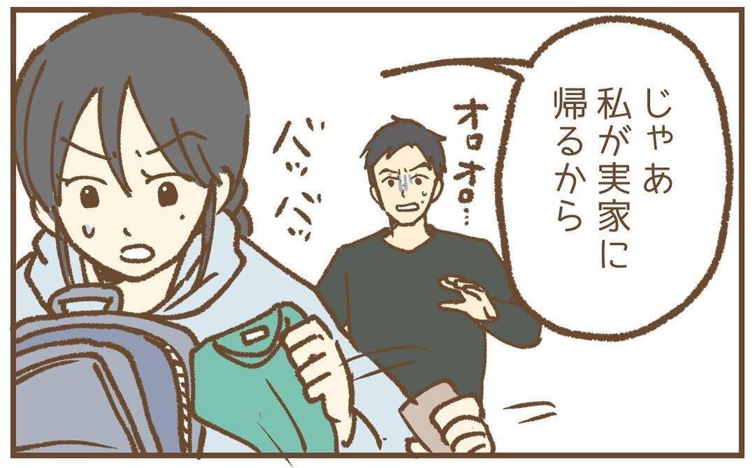 【漫画】「父親がいなきゃ…」なんてよく言えたものだ「いらない！」【保育園トラブル Vol.41】
