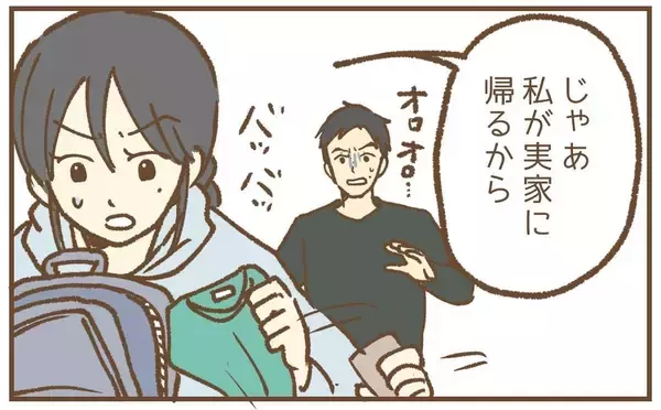 「【漫画】「父親がいなきゃ…」なんてよく言えたものだ「いらない！」【保育園トラブル Vol.41】」の画像