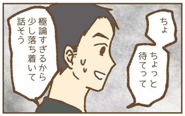 「【漫画】「父親がいなきゃ…」なんてよく言えたものだ「いらない！」【保育園トラブル Vol.41】」の画像