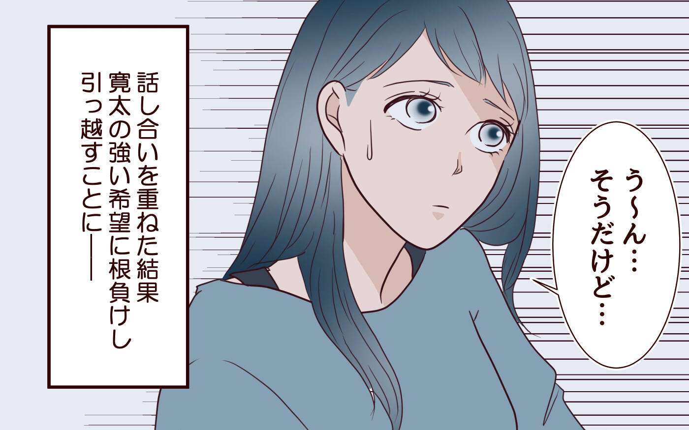 【漫画】夫が妊娠中に引越しと転職を提案…不安すぎる【社畜夫と暮らす意味ありますか？ Vol.1】