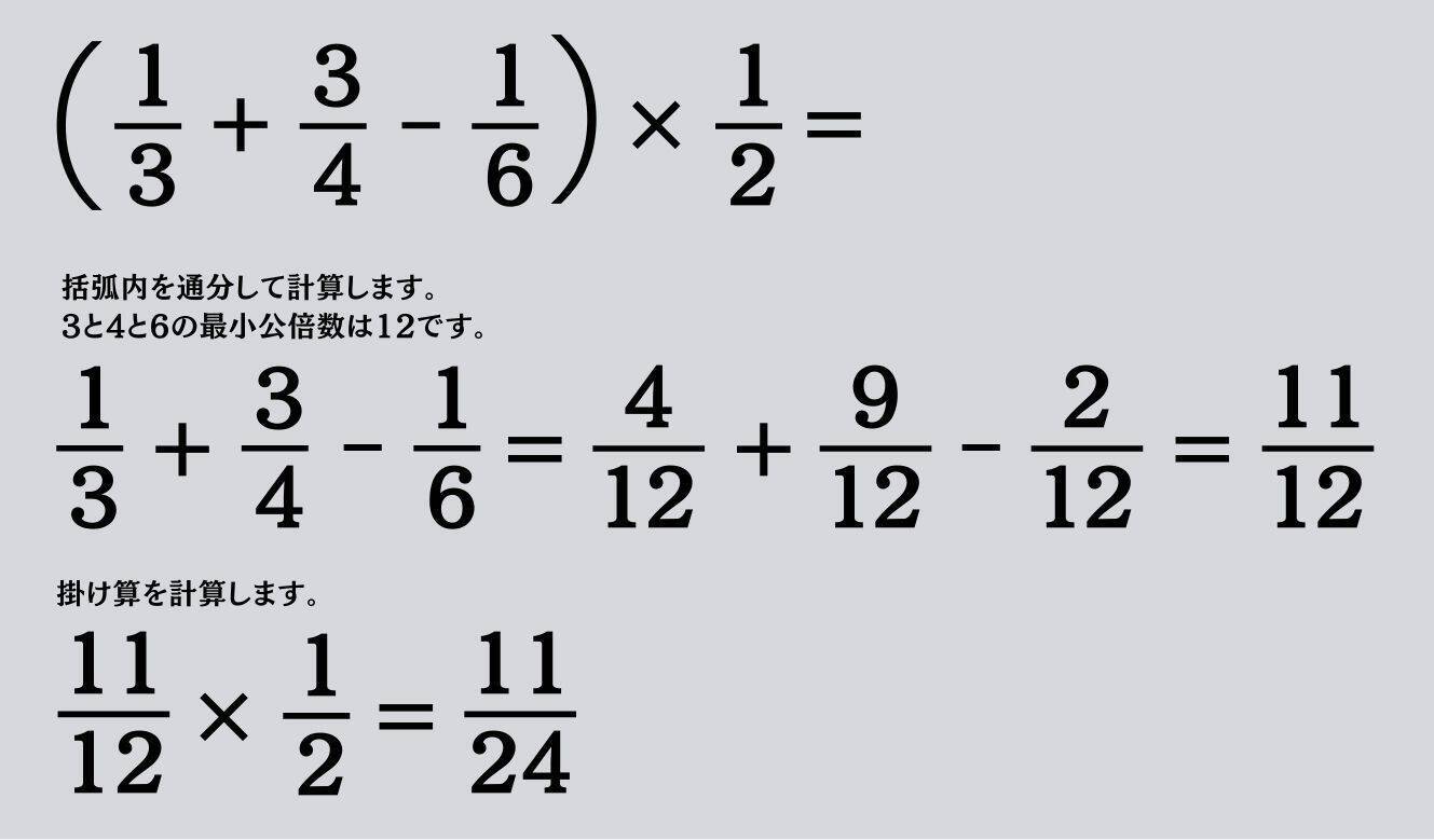 大人ならわかる？ 小学校の「算数」問題＜Vol.1757＞
