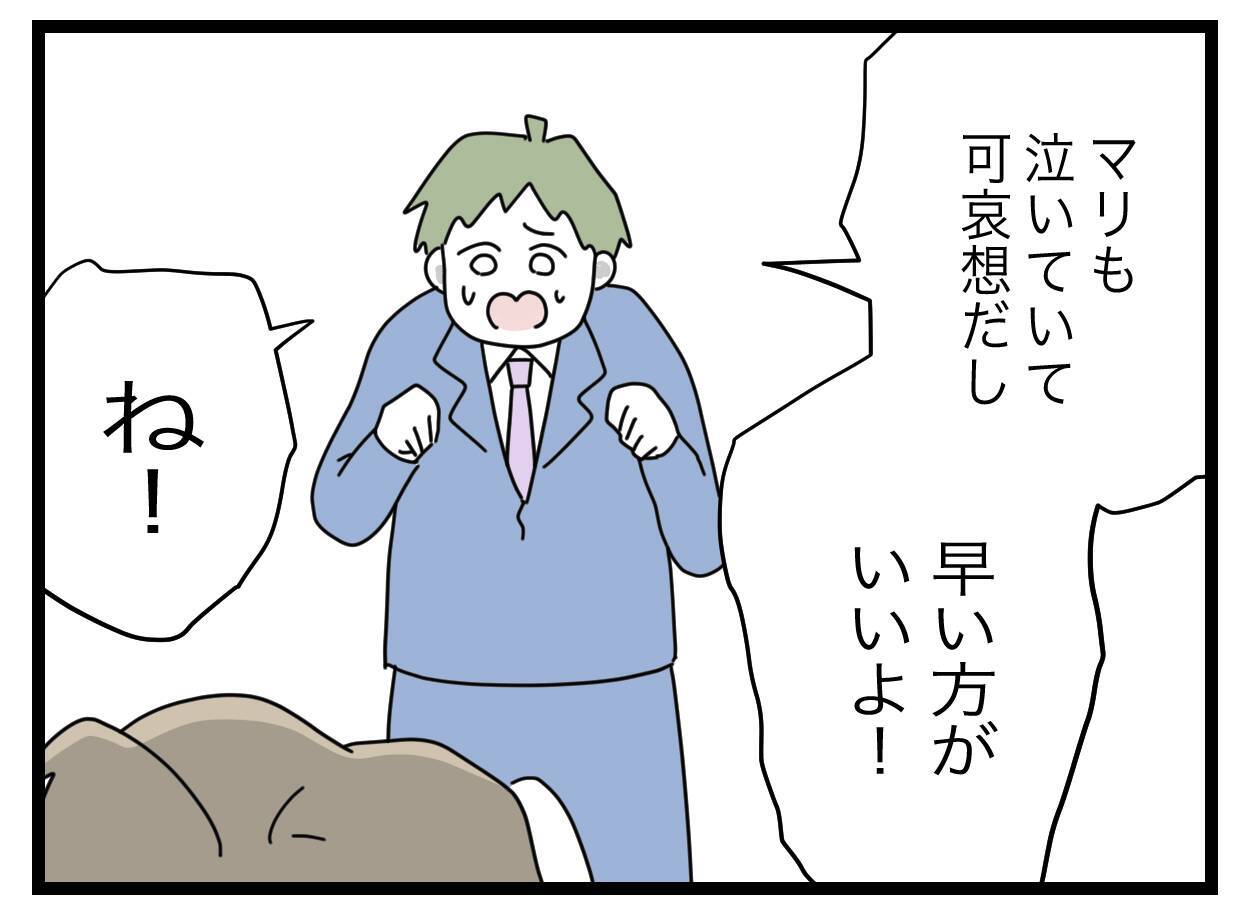 「泣き止まない娘にどう対処すべき？」パニックに陥った夫が出した意外な提案とは!?