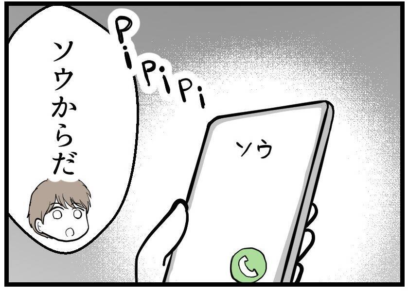 【漫画】忙しい日々を送っていたところ例の友人から電話が【レスの友人に振り回された話 Vol.30】