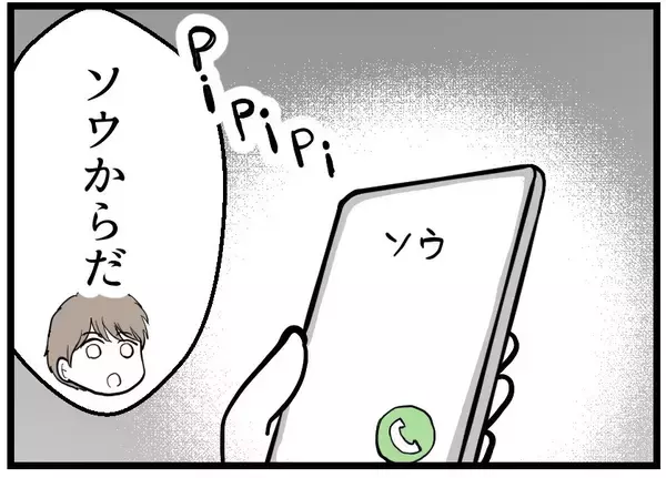 「【漫画】忙しい日々を送っていたところ例の友人から電話が【レスの友人に振り回された話 Vol.30】」の画像
