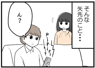 【漫画】忙しい日々を送っていたところ例の友人から電話が【レスの友人に振り回された話 Vol.30】