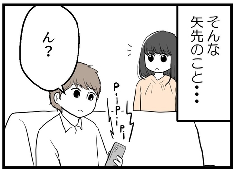 【漫画】忙しい日々を送っていたところ例の友人から電話が【レスの友人に振り回された話 Vol.30】の画像