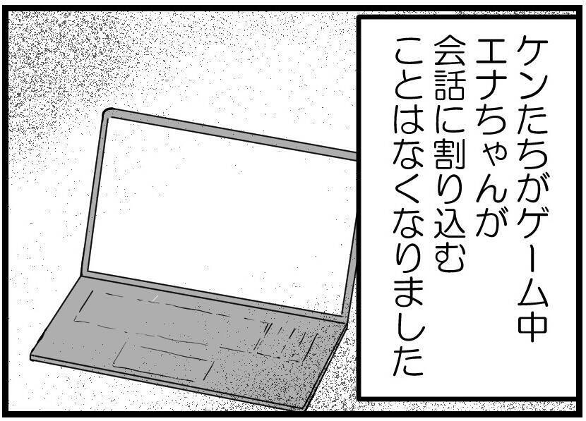 【漫画】忙しい日々を送っていたところ例の友人から電話が【レスの友人に振り回された話 Vol.30】