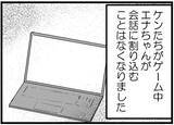 「【漫画】忙しい日々を送っていたところ例の友人から電話が【レスの友人に振り回された話 Vol.30】」の画像2