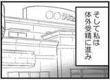 「【漫画】忙しい日々を送っていたところ例の友人から電話が【レスの友人に振り回された話 Vol.30】」の画像4