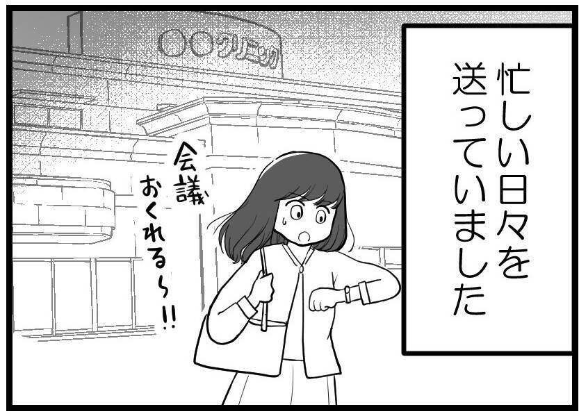 【漫画】忙しい日々を送っていたところ例の友人から電話が【レスの友人に振り回された話 Vol.30】