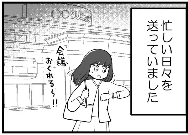 「【漫画】忙しい日々を送っていたところ例の友人から電話が【レスの友人に振り回された話 Vol.30】」の画像