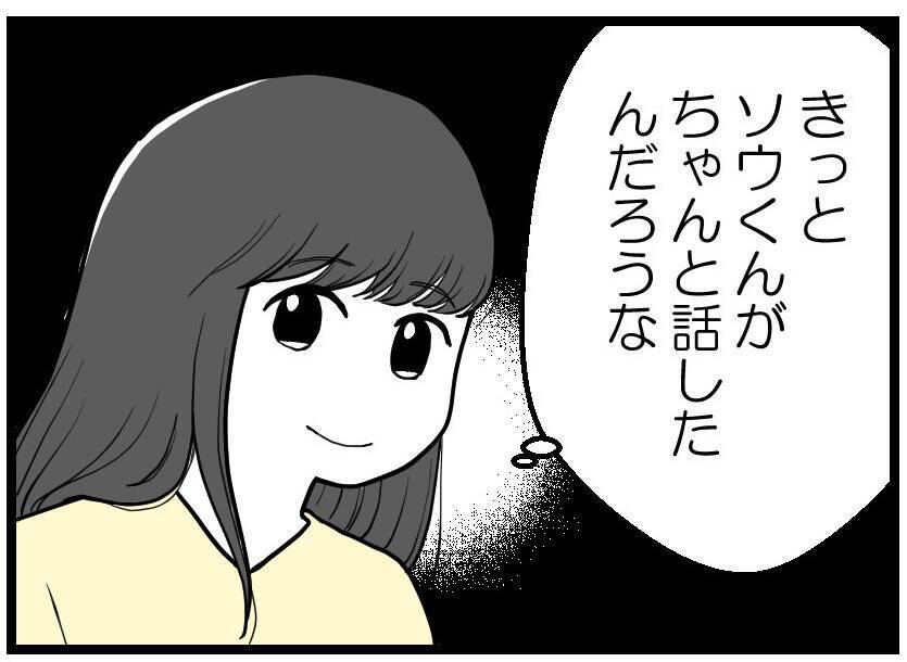 【漫画】忙しい日々を送っていたところ例の友人から電話が【レスの友人に振り回された話 Vol.30】