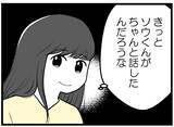 「【漫画】忙しい日々を送っていたところ例の友人から電話が【レスの友人に振り回された話 Vol.30】」の画像3