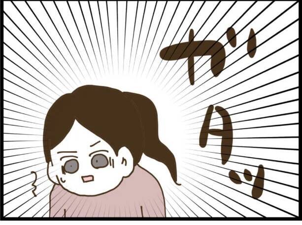 【漫画】弟に見つかった！居場所特定アプリがスマホに!?【出会ったばかりですが好きです Vol.41】