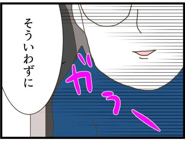 【漫画】弟に見つかった！居場所特定アプリがスマホに!?【出会ったばかりですが好きです Vol.41】