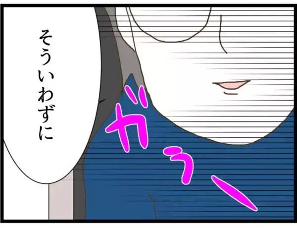 「【漫画】弟に見つかった！居場所特定アプリがスマホに!?【出会ったばかりですが好きです Vol.41】」の画像