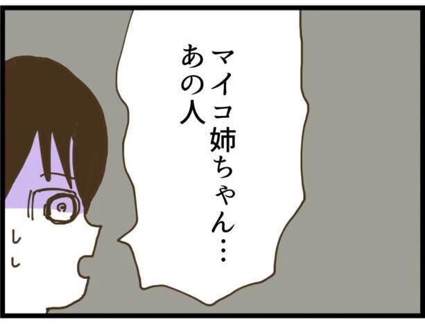 【漫画】弟に見つかった！居場所特定アプリがスマホに!?【出会ったばかりですが好きです Vol.41】