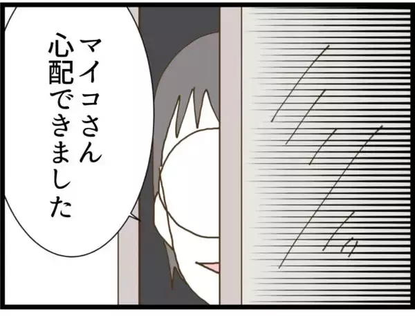 「【漫画】弟に見つかった！居場所特定アプリがスマホに!?【出会ったばかりですが好きです Vol.41】」の画像