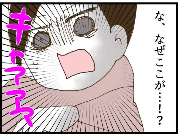 【漫画】弟に見つかった！居場所特定アプリがスマホに!?【出会ったばかりですが好きです Vol.41】