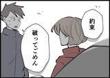 「【漫画】父と叔父の不仲なんて関係ない　家族のために尽力するのみ【僕と帰ってこない妻 Vol.454】」の画像9