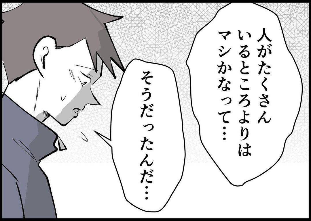 【漫画】父と叔父の不仲なんて関係ない　家族のために尽力するのみ【僕と帰ってこない妻 Vol.454】