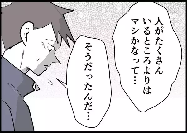 「【漫画】父と叔父の不仲なんて関係ない　家族のために尽力するのみ【僕と帰ってこない妻 Vol.454】」の画像