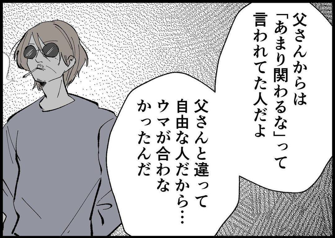 【漫画】父と叔父の不仲なんて関係ない　家族のために尽力するのみ【僕と帰ってこない妻 Vol.454】