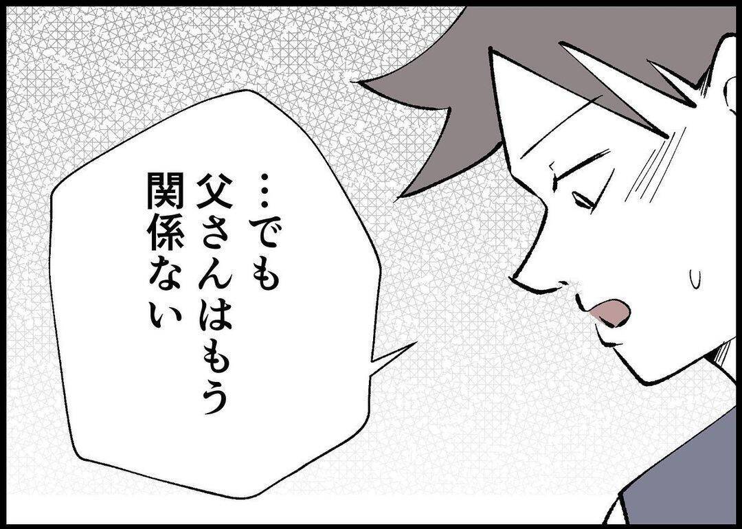 【漫画】父と叔父の不仲なんて関係ない　家族のために尽力するのみ【僕と帰ってこない妻 Vol.454】