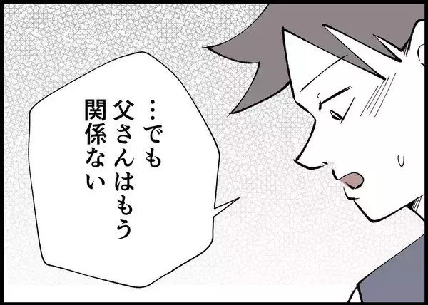 「【漫画】父と叔父の不仲なんて関係ない　家族のために尽力するのみ【僕と帰ってこない妻 Vol.454】」の画像