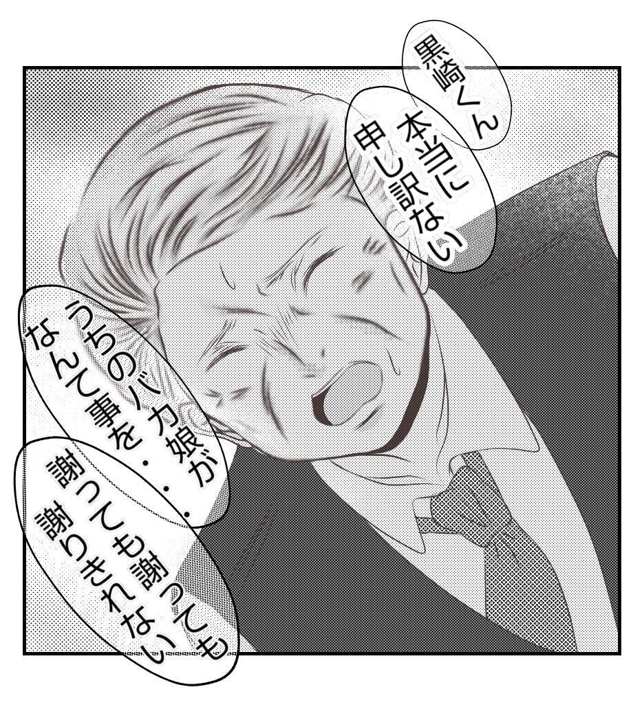 【漫画】頭を下げる社長、常識人だった…プリ美を叱る【ママ友が狙ってるのは私の夫 Vol.90】