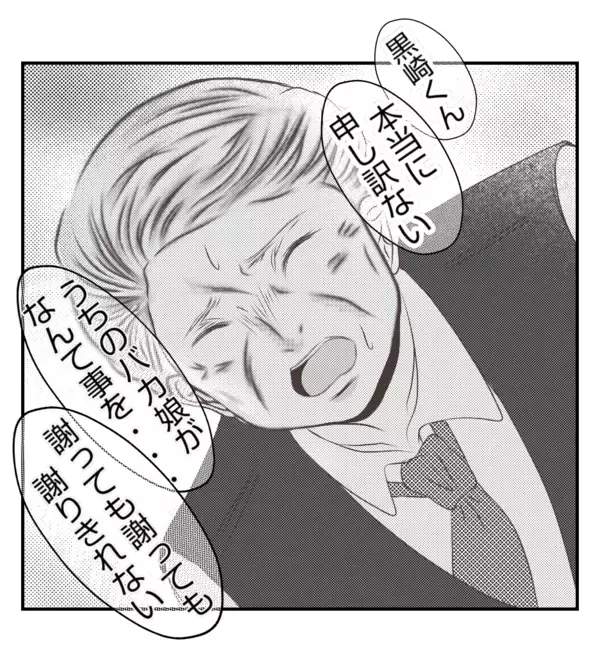 「【漫画】頭を下げる社長、常識人だった…プリ美を叱る【ママ友が狙ってるのは私の夫 Vol.90】」の画像