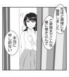 「【漫画】頭を下げる社長、常識人だった…プリ美を叱る【ママ友が狙ってるのは私の夫 Vol.90】」の画像3