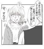 「【漫画】頭を下げる社長、常識人だった…プリ美を叱る【ママ友が狙ってるのは私の夫 Vol.90】」の画像5