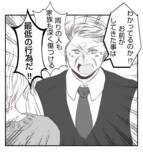 「【漫画】頭を下げる社長、常識人だった…プリ美を叱る【ママ友が狙ってるのは私の夫 Vol.90】」の画像8