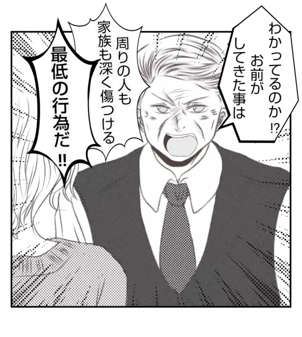 「【漫画】頭を下げる社長、常識人だった…プリ美を叱る【ママ友が狙ってるのは私の夫 Vol.90】」の画像