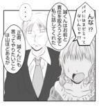 「【漫画】頭を下げる社長、常識人だった…プリ美を叱る【ママ友が狙ってるのは私の夫 Vol.90】」の画像6