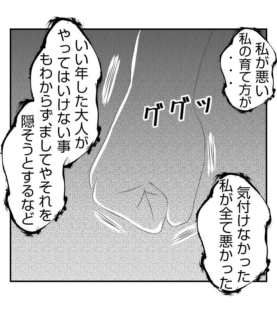 【漫画】頭を下げる社長、常識人だった…プリ美を叱る【ママ友が狙ってるのは私の夫 Vol.90】