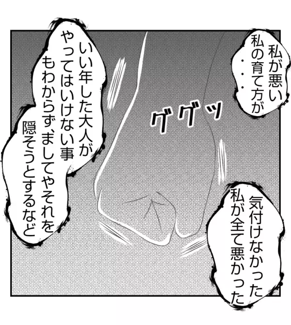 「【漫画】頭を下げる社長、常識人だった…プリ美を叱る【ママ友が狙ってるのは私の夫 Vol.90】」の画像