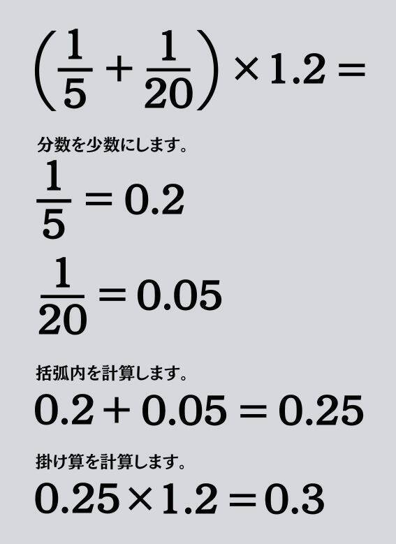 大人ならわかる？ 小学校の「算数」問題＜Vol.1871＞