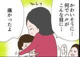 「【漫画】また隣の女の娘にケガさせられた！ 例のごとく「私は悪くない」【怖すぎる隣人 Vol.103】」の画像6