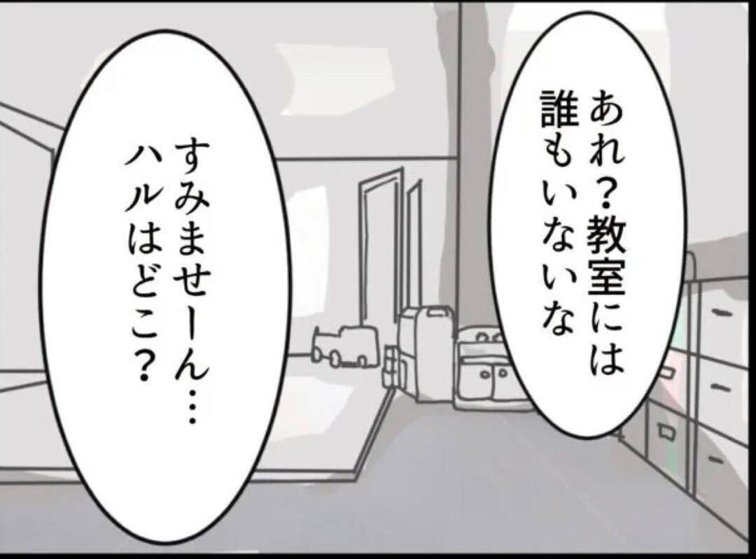 【漫画】また隣の女の娘にケガさせられた！ 例のごとく「私は悪くない」【怖すぎる隣人 Vol.103】