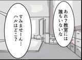 「【漫画】また隣の女の娘にケガさせられた！ 例のごとく「私は悪くない」【怖すぎる隣人 Vol.103】」の画像3