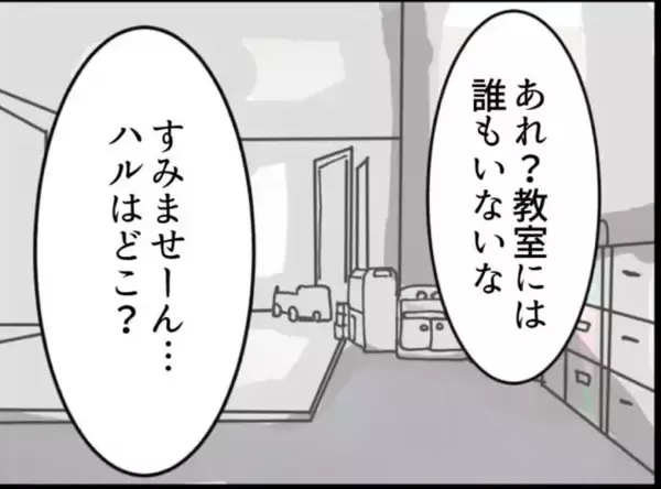 「【漫画】また隣の女の娘にケガさせられた！ 例のごとく「私は悪くない」【怖すぎる隣人 Vol.103】」の画像