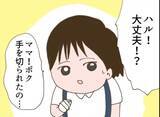 「【漫画】また隣の女の娘にケガさせられた！ 例のごとく「私は悪くない」【怖すぎる隣人 Vol.103】」の画像5